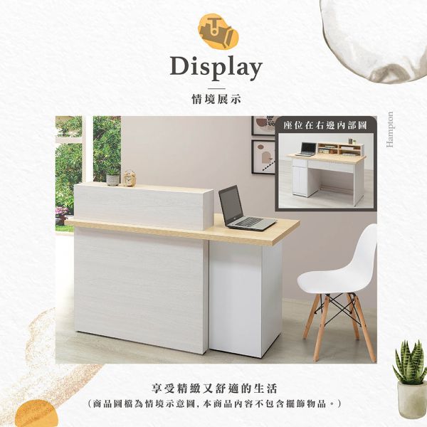 艾倫4.85尺櫃檯桌(坐右) Hampton,漢汀堡,台灣製造,ABS封邊處理,桌,桌子,櫃檯桌