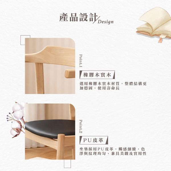 威特實木餐椅-原木色-2入組/4入組 Hampton,漢汀堡,餐椅,椅子,實木,實木餐椅,橡膠木實木材質,PU皮革,穩固耐用