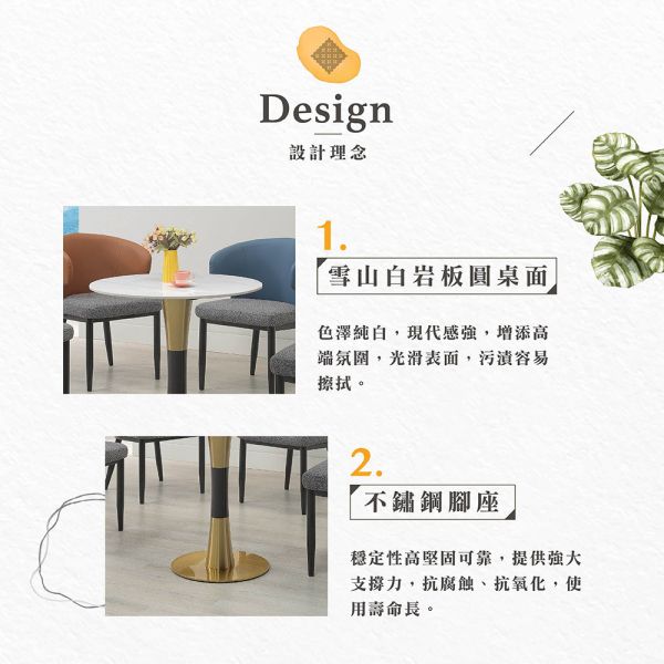 傑瑞2.3尺岩板圓餐桌 Hampton,漢汀堡,簡約設計,雪山白岩板桌面,不鏽鋼腳座,桌子,餐桌