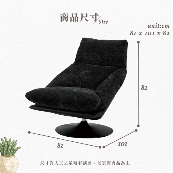 柏克布面休閒椅-黑色 Hampton,漢汀堡,沙發,單人沙發,高級麻布材質,高密度泡棉,黑色五金圓盤腳座,可360度旋轉,沙發椅,椅子,單人椅,休閒椅
