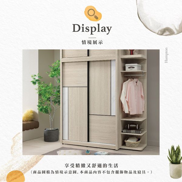 法恩斯4×7尺推門衣櫥 Hampton,漢汀堡,衣櫥,櫥櫃,櫃子,衣櫃,木心板
