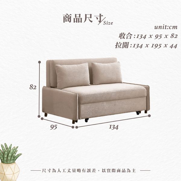 蘿米拉沙發床 Hampton,漢汀堡,沙發,沙發床,高級棉麻布,高密度泡棉,實木骨架,寬敞舒適,親膚,透氣性佳