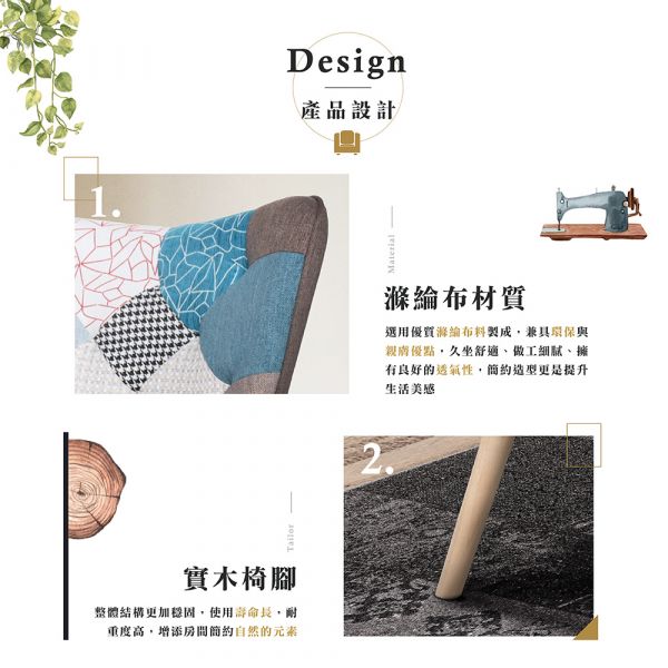 艾莉拼布高背單人沙發 Hampton,漢汀堡,休閒椅,主人椅,單人椅,單人沙發椅
