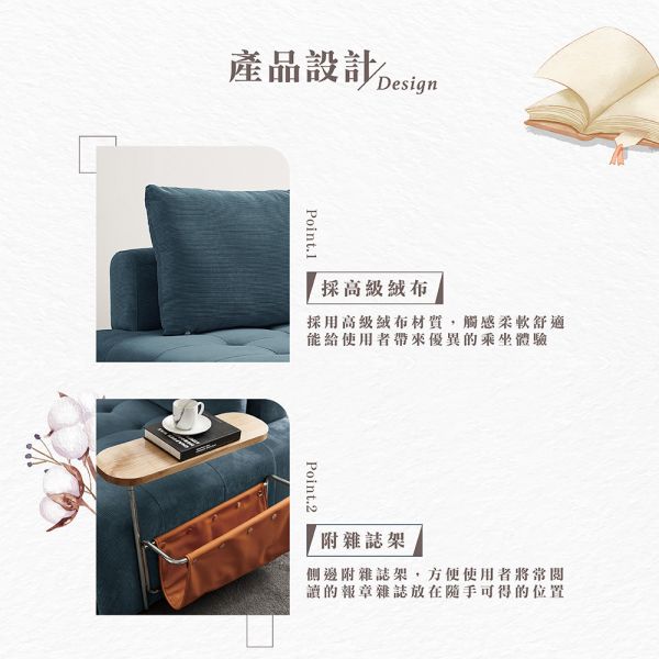 喬艾登沙發床 Hampton,漢汀堡,沙發,沙發床,採高級絨布材質,高密度泡棉,實木骨架,寬敞舒適,觸感柔軟舒適,附雜誌架
