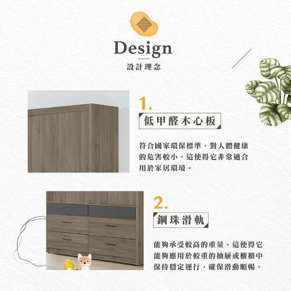恩佐5X7尺衣櫃 Hampton,漢汀堡,衣櫃,衣櫥,,美背處理,鋼珠滑軌,木心板
