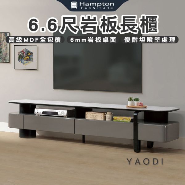 曜迪6.6尺岩板長櫃 Hampton,漢汀堡,岩板長櫃,長櫃,6.6尺長櫃,岩板桌面,優耐坦噴塗處,MDF,收納,櫃子