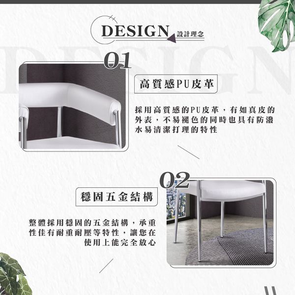 凱恩皮面扶手餐椅-白色 Hampton,漢汀堡,餐椅,高級椅子,特色,家具,椅子,PU皮革,安心使用,典雅,餐廳