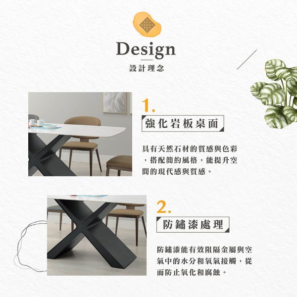 瑞卡6尺柔光岩板餐桌 Hampton,漢汀堡,摩登設計,強化岩板桌面,防鏽漆處理,桌子,餐桌