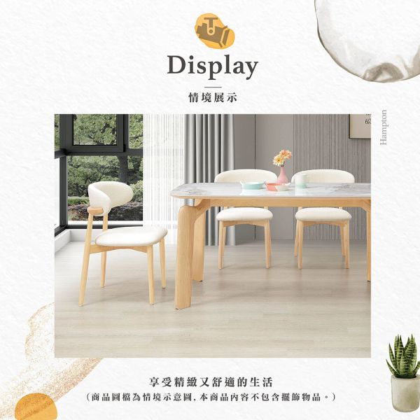 艾莉原木實木餐椅-2入組 Hampton,漢汀堡,短羊毛絨布,白蠟木實木架,高密度泡綿,椅子,餐椅