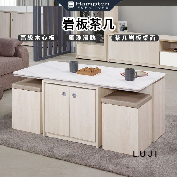 路吉岩板茶几 Hampton,漢汀堡,茶几,咖啡桌,大茶几,桌子,收納桌,高級木新板,鋼珠滑軌,岩板桌面