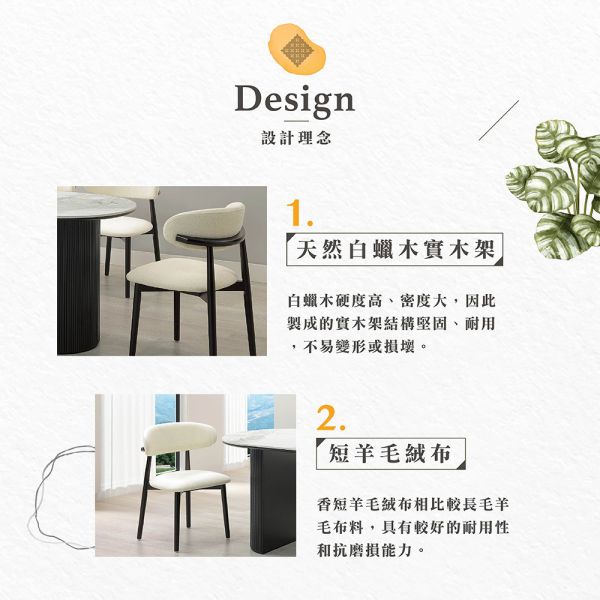 納許實木餐椅-2入組 Hampton,漢汀堡,短羊毛絨布,天然白蠟木實木架,高密度海綿,椅子,餐椅