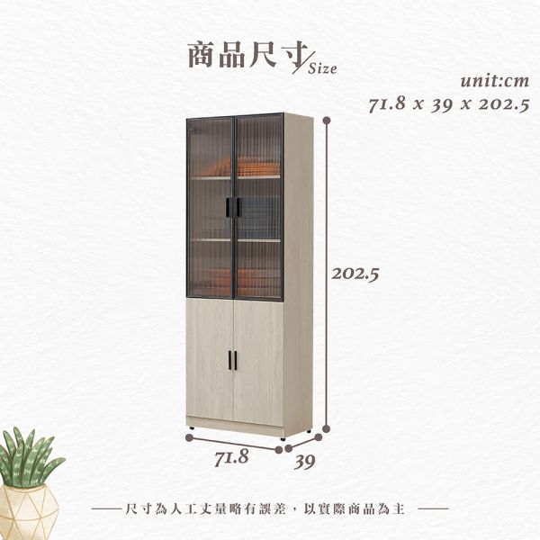 諾頓2.4尺四門收納書櫃 Hampton,漢汀堡,2.4尺四門收納書櫃,書櫃,櫃子,櫃類,鋼珠滑軌,木心板材質,1.5mmABS系統封邊,美背處理