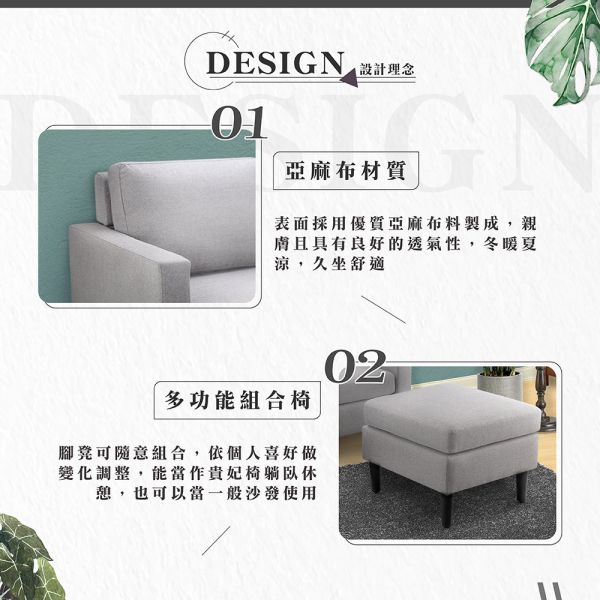 哈特利布面雙人轉角L型沙發-淺灰色 Hampton,漢汀堡,沙發,L型沙發,含腳凳,布沙發,亞麻布