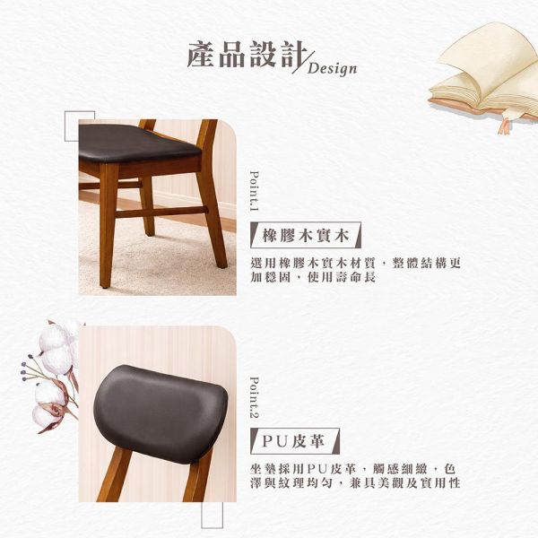 恩納實木餐椅-柚木色-2入組/4入組 Hampton,漢汀堡,餐椅,椅子,實木,實木餐椅,橡膠木實木材質,PU皮革,穩固耐用