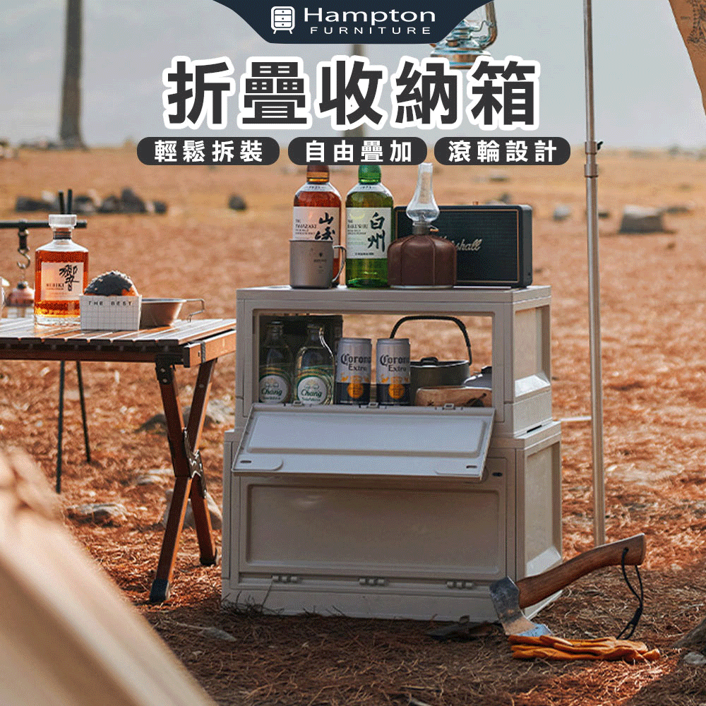 折疊收納箱-多色可選 Hampton,漢汀堡,折疊收納箱,收納櫃,收納,收納盒,置物盒,整齊,簡約造型,客廳,臥室,浴室,露營,戶外,可折疊,自由堆疊,滾輪設計,機動性高