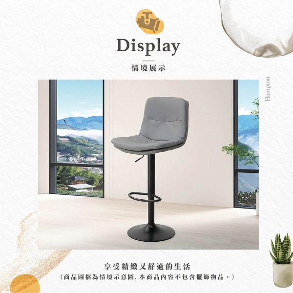 西門斯升降吧椅(灰)-2入組 Hampton,漢汀堡,透氣皮革,金屬椅架,高密度泡綿,椅子,吧椅