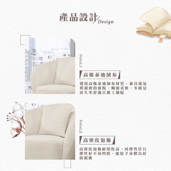 安吉莉單人沙發 Hampton,漢汀堡,單人沙發,採高級泰迪絨布,高密度泡棉,實木骨架,親膚舒適,布沙發,透氣性佳