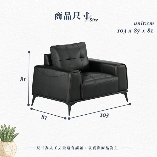 曼爾單人沙發椅 Hampton,漢汀堡,沙發,單人沙發,表面牛皮材質,高密度泡棉,實木骨架,一人沙發,沙發椅,椅子,單人椅