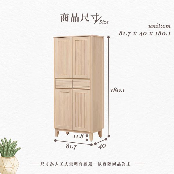 里都實木6尺高鞋櫃 Hampton,漢汀堡,實木6尺高鞋櫃,鞋櫃,櫃子,櫃類,三節式鋼珠滑軌,耐磨浮雕立體壓紋,A級紐西蘭松木,門片五金採用油壓緩衝鉸鍊