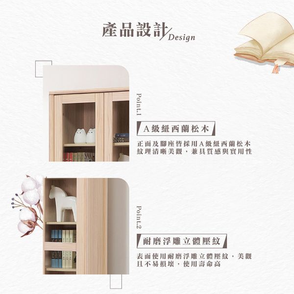 里都實木2.7尺下抽書櫃 Hampton,漢汀堡,實木2.7尺下抽書櫃,書櫃,櫃子,櫃類,三節式鋼珠滑軌,耐磨浮雕立體壓紋,A級紐西蘭松木,門片五金採用油壓緩衝鉸鍊