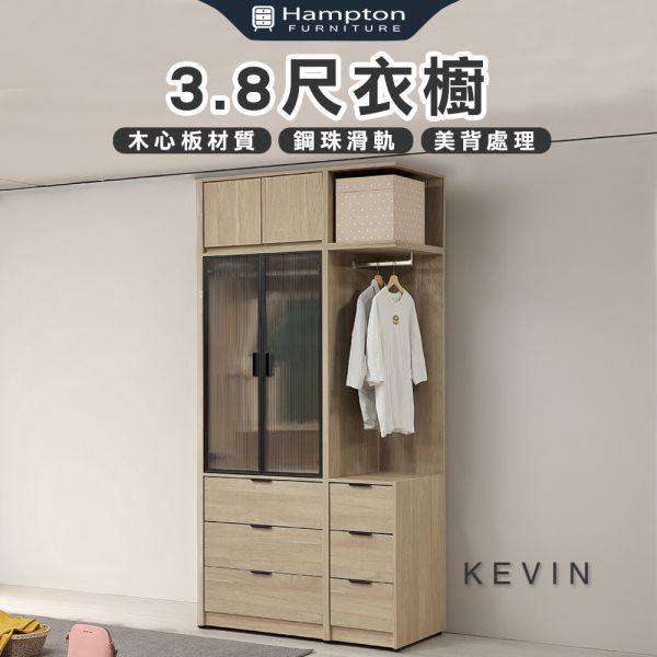 凱文3.8尺衣櫥 Hampton,漢汀堡,衣櫥,櫥櫃,櫃子,衣櫃,木心板材質,美背處理,3.8尺衣櫥,鋼珠滑軌