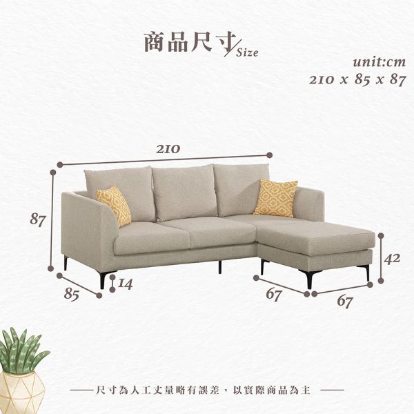 洛米布面L型三人沙發 Hampton,漢汀堡,沙發,L型沙發組,亞麻布,親膚,舒適,獨立彈簧坐墊,全拆式布套,好清洗,含腳凳,三人沙發