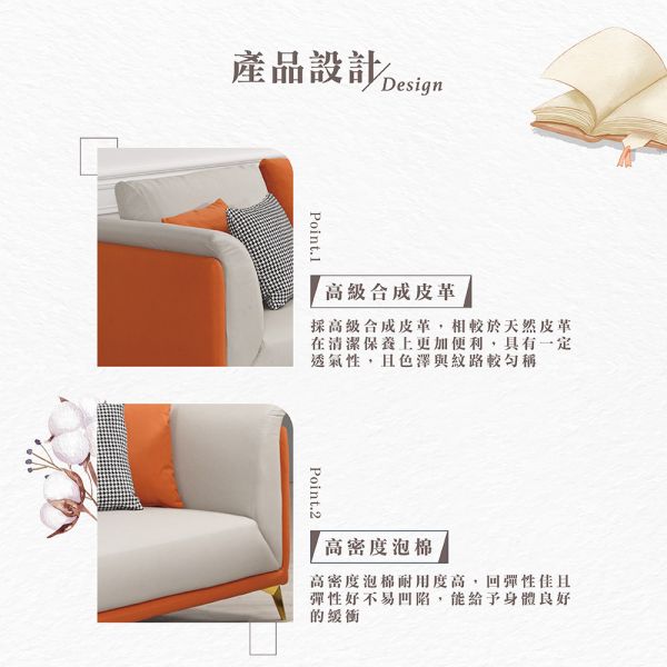 莎夏四人沙發 Hampton,漢汀堡,皮沙發,四人沙發,高級合成皮革材質,高密度泡棉,實木骨架,舒適