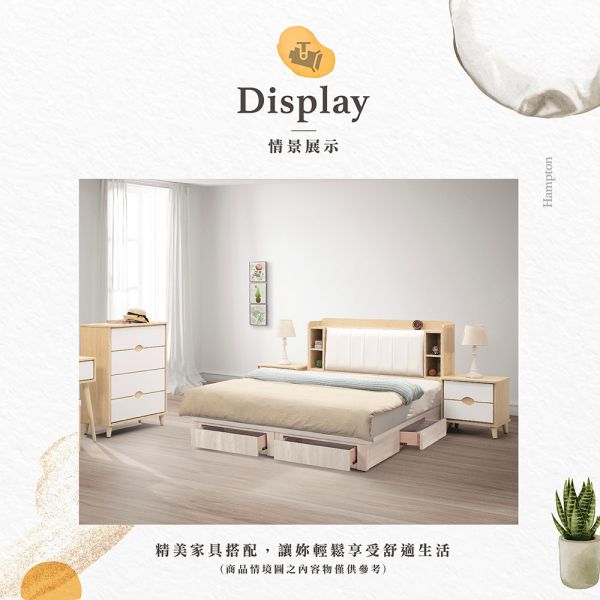 麥朵雙色5尺四抽雙人床組 Hampton,漢汀堡,5尺床,雙人床,床組