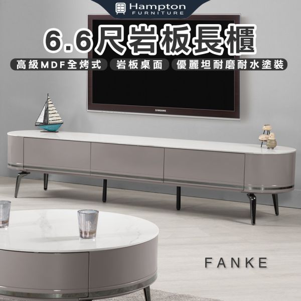 梵克6.6尺岩板長櫃 Hampton,漢汀堡,6.6尺岩板長櫃,收納櫃,背板採用美背處理,櫃子,櫃類,長櫃,電視櫃,置物櫃,高級MDF全烤式材質,優麗坦耐磨耐水塗裝