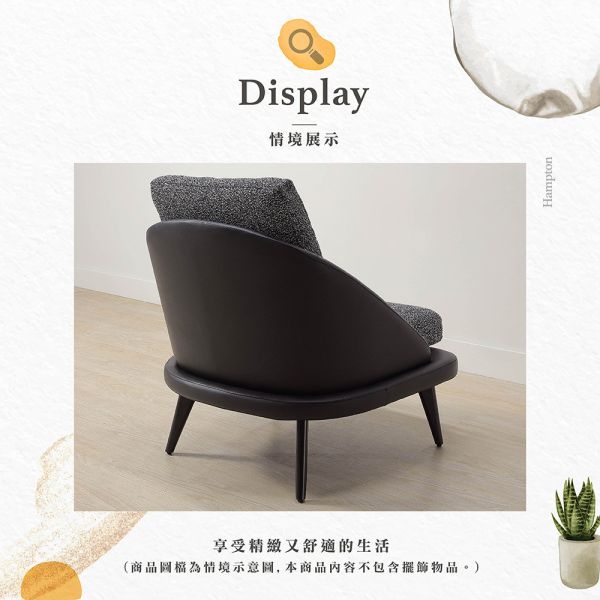亞若斯休閒椅 Hampton,漢汀堡,沙發,單人沙發,高乳膠皮革,高密度泡棉,粗線加厚棉滌布,休閒椅