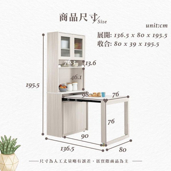 希羅2.7尺伸縮收納餐桌櫃 Hampton,漢汀堡,2.7尺伸縮收納餐桌櫃,櫥櫃,櫃子,櫃類,符合國際標準低甲醛木心板材質,美背式處理,PU耐磨耐水塗裝,桌子,餐桌櫃