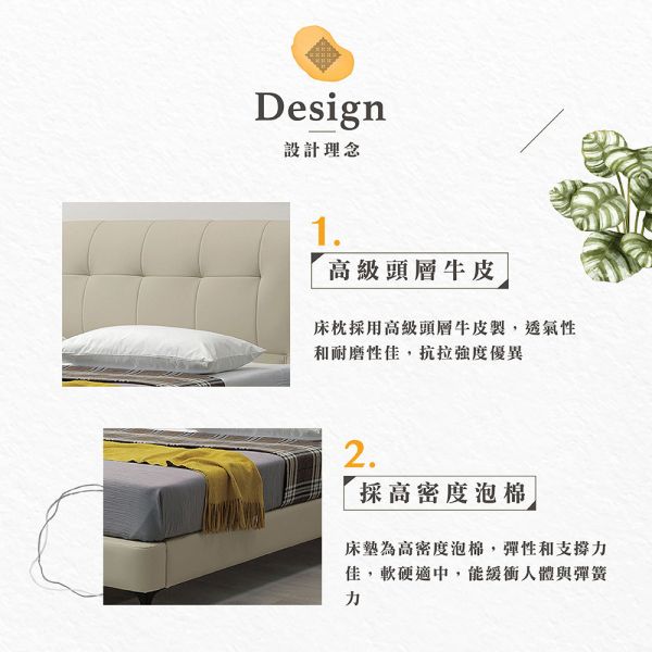 蒙娜6尺半牛皮床台 Hampton,漢汀堡,6尺床,雙人床,床組