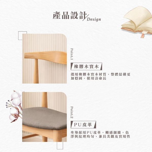 亞森實木餐椅-原木色-2入組/4入組 Hampton,漢汀堡,餐椅,椅子,實木,實木餐椅,橡膠木實木材質,PU皮革,穩固耐用