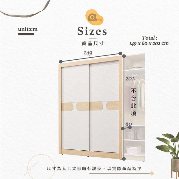 麥朵雙色5尺推門衣櫥 Hampton,漢汀堡,衣櫥,櫥櫃,櫃子,衣櫃,木心板