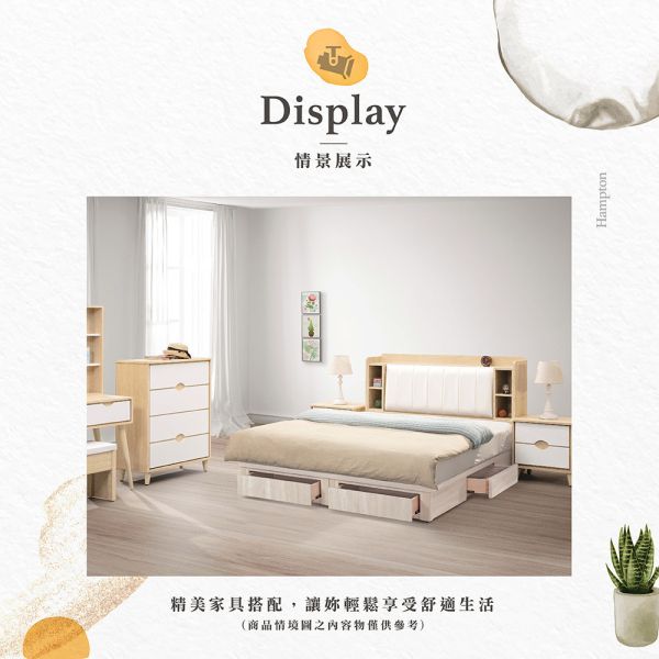 麥朵雙色小四斗櫃 Hampton,漢汀堡,四斗櫃,斗櫃,櫥櫃,櫃子,抽屜櫃,木心板