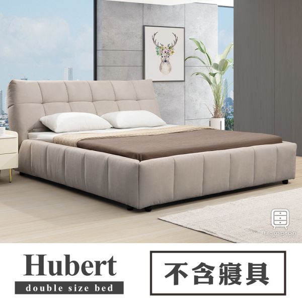 休伯特床台 Hampton,漢汀堡,床組,床架,雙人床,雙人加大,5尺雙人,6尺雙人