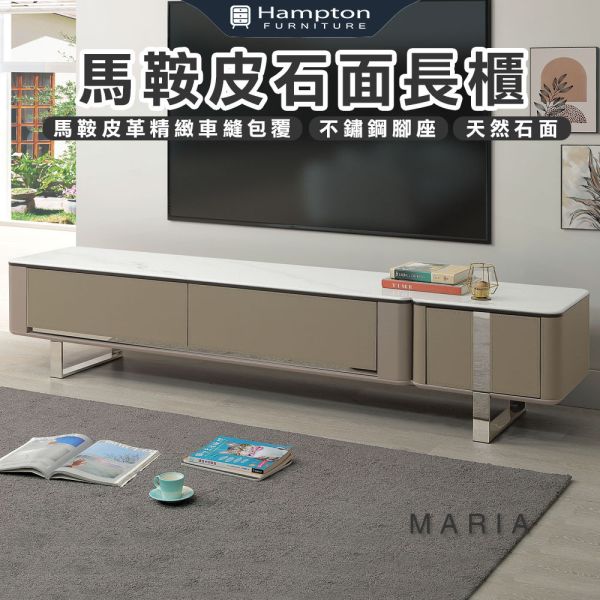 麻里亞馬鞍皮石面長櫃 Hampton,漢汀堡,不鏽鋼腳座,長櫃,馬鞍皮革包覆,天然石面,優耐坦烤漆塗裝,MDF全包覆,收納,櫃子