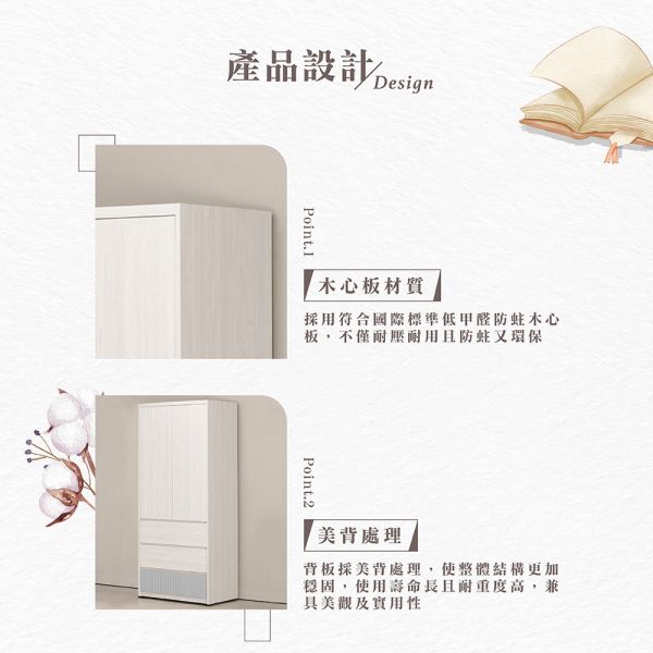 肯伊瓦2.7尺三抽單吊衣櫥 Hampton,漢汀堡,衣櫥,櫥櫃,櫃子,衣櫃,木心板,PU耐磨耐水塗裝,背板採用美背處理,2.7尺三抽單吊衣櫥,鋼珠滑軌
