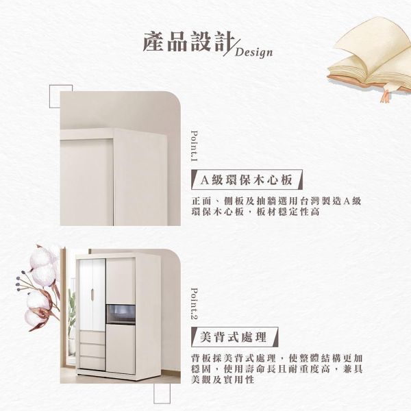 穆可4尺拉門衣櫥 Hampton,漢汀堡,衣櫥,櫥櫃,櫃子,衣櫃,4尺拉門衣櫥,A級環保木心板材質,油壓緩衝後鈕,美背處理