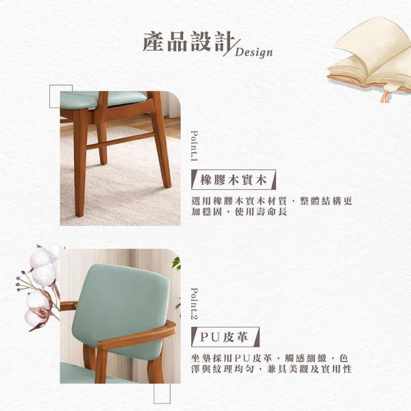 達芙實木餐椅-柚木色-2入組/4入組 Hampton,漢汀堡,餐椅,椅子,實木,實木餐椅,橡膠木實木材質,PU皮革,穩固耐用