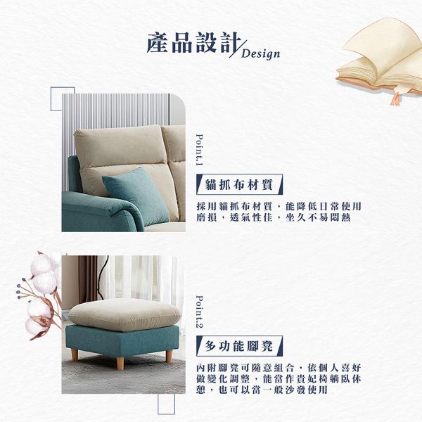 傑森L型貓抓布沙發 Hampton,漢汀堡,L型貓抓布沙發,貓抓布材質,簡約造型,寬敞,舒適,布沙發,透氣性佳,親膚,含腳凳