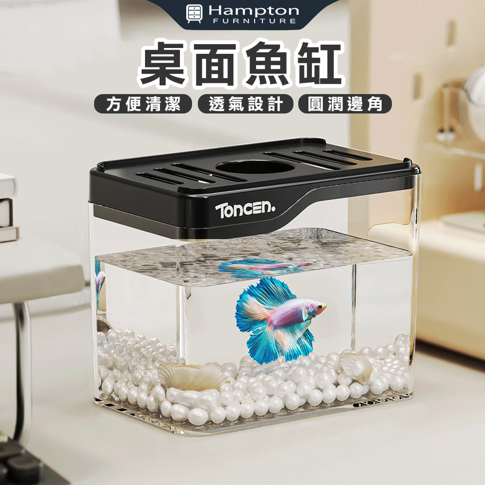 桌面魚缸-多色可選 Hampton,漢汀堡,桌面魚缸,收納,收納盒,置物盒,簡約造型