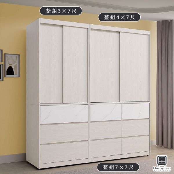 泰倫斯推門衣櫥 Hampton,漢汀堡,衣櫃,多功能櫃,7x7尺,4x7尺,3x7尺,櫃子