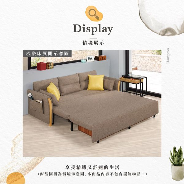 盧比沙發床 Hampton,漢汀堡,沙發,沙發床,高級棉麻布,高密度泡棉,實木骨架,寬敞舒適,親膚,透氣性佳