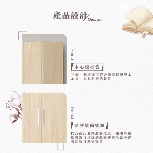 羅尼雙桿2.5尺衣櫥 Hampton,漢汀堡,衣櫥,櫥櫃,櫃子,衣櫃,木心板材質,雙桿衣櫥,2.5尺衣櫥,鋼珠滑軌