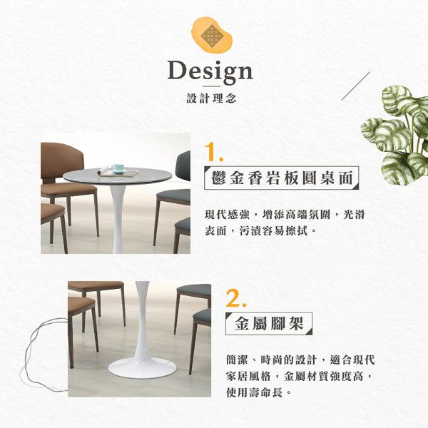 歐德2.3尺岩板圓餐桌 Hampton,漢汀堡,簡約設計,鬱金香岩板桌面,不鏽鋼腳座,桌子,餐桌