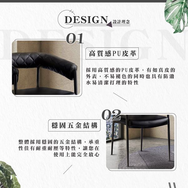 洛克皮面扶手餐椅 Hampton,漢汀堡,餐椅,高級椅子,特色,家具,椅子,PU皮革,安心使用,典雅,餐椅,餐廳