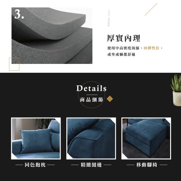 湯瑪斯布面L型沙發-寶石藍 Hampton,漢汀堡,沙發,亞麻布,布沙發,L型沙發,經濟實惠,CP值高,獨立筒坐墊,厚實內裡,含腳凳