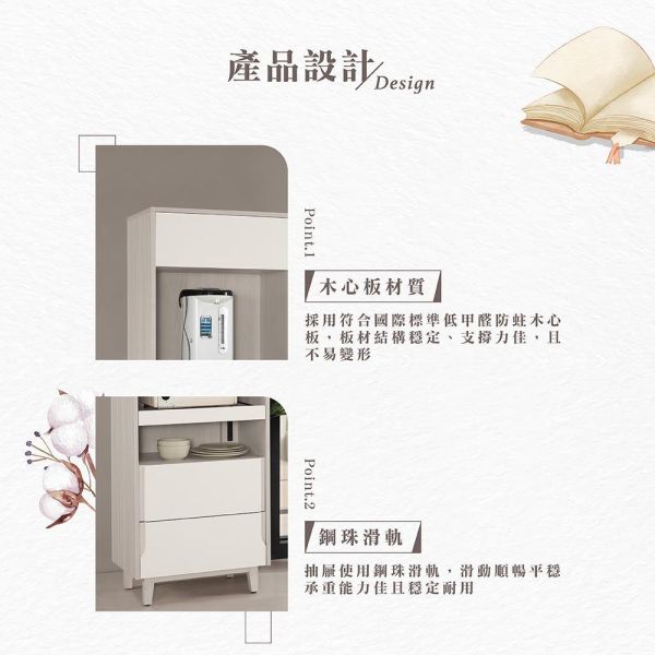 斯亞2尺收納櫃 Hampton,漢汀堡,2尺收納櫃,櫥櫃,櫃子,櫃類,鋼珠滑軌,符合國際標準低甲醛防蛀木心板材質,PU耐磨耐水塗裝