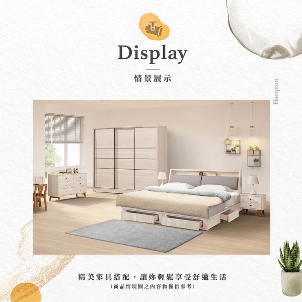 伊恩鋼刷白5尺四抽床組 Hampton,漢汀堡,5尺床,雙人床,床組
